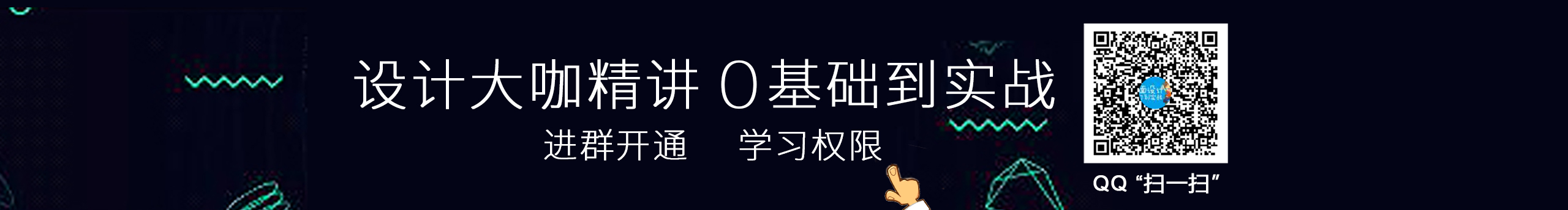 平面設(shè)計學(xué)習(xí)視頻的個人主頁（封面預(yù)覽） - 主頁封面設(shè)置 - 站酷設(shè)計師平面設(shè)計學(xué)習(xí)視頻原創(chuàng)素材 - 站酷ZCOOL