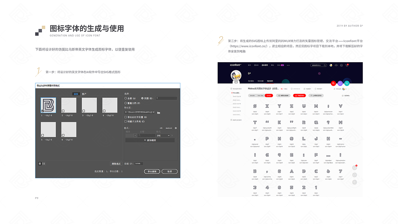 D³ 个人微标 & 延伸设计(2019年)