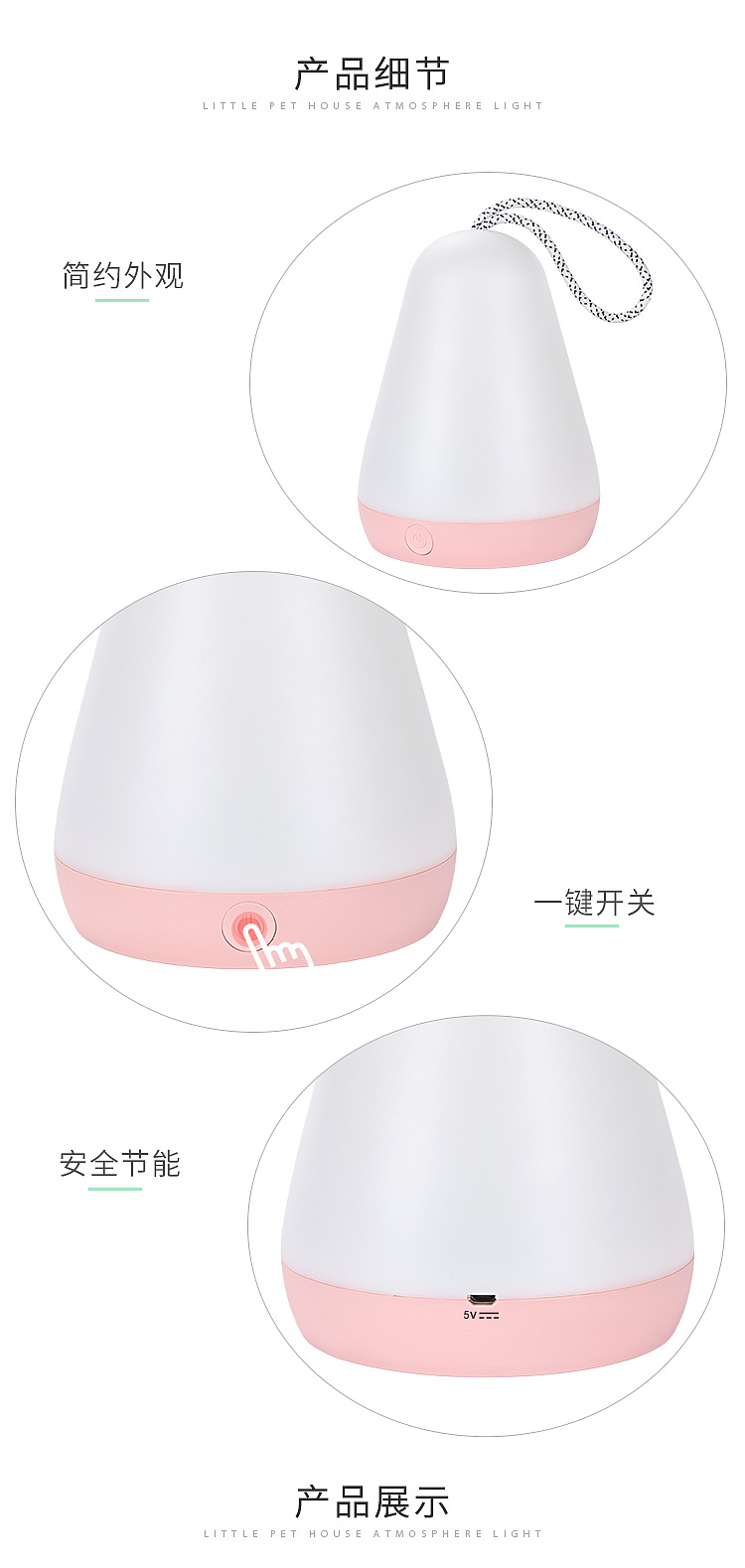 多来米手提灯-天猫详情页设计(萌帆豆宠)