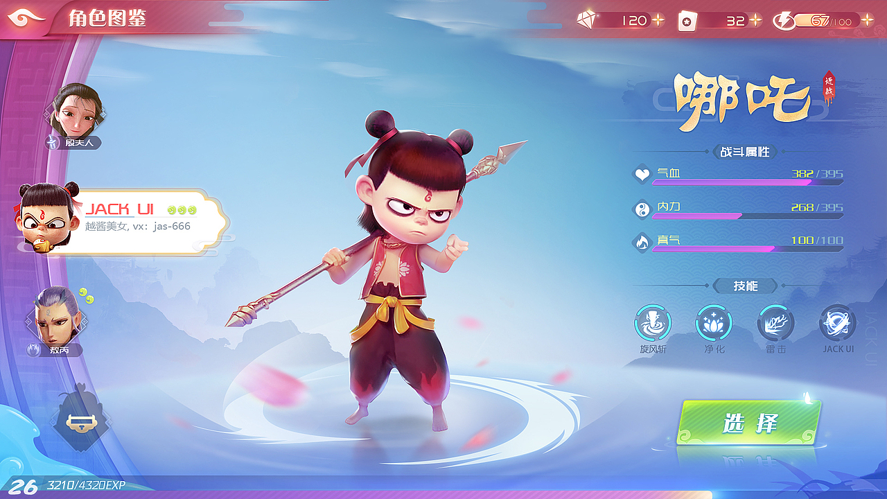 【JACK游戏UI】二次元、中国风、欧美风界面图标设计