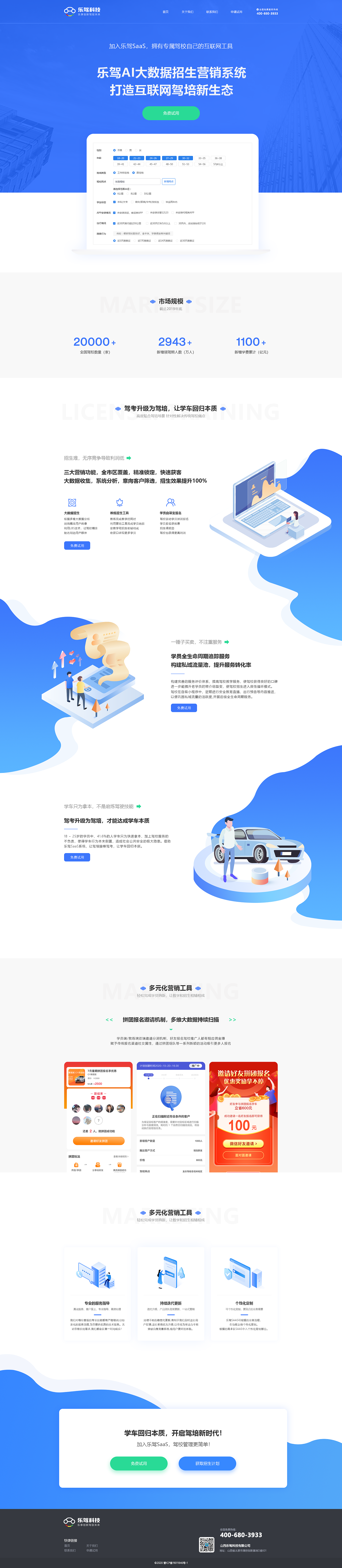 简约风格乐驾官网
