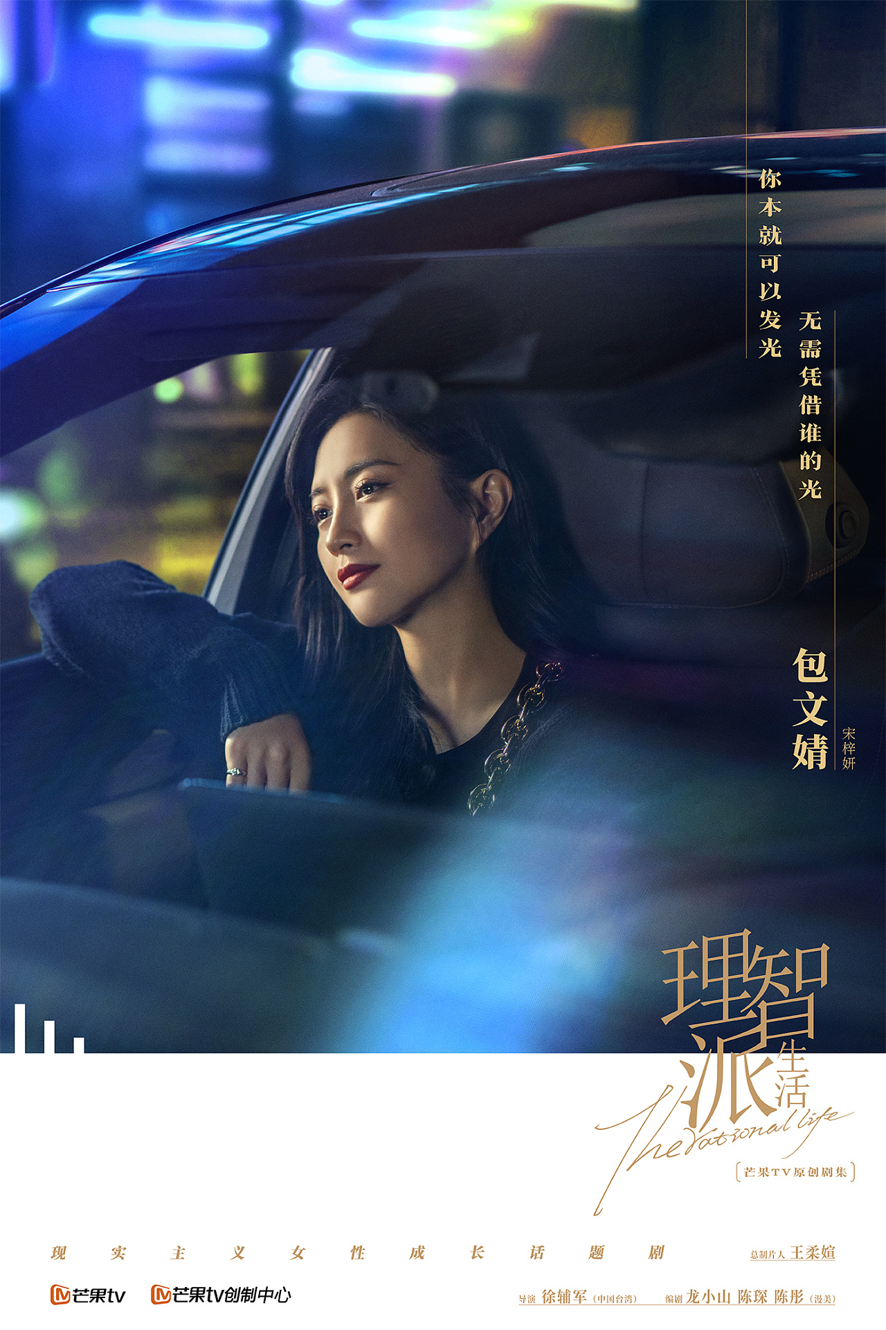 《理智派生活》海报|平面|海报|吉画jiva - 原创作品 - 站酷 (zcool)