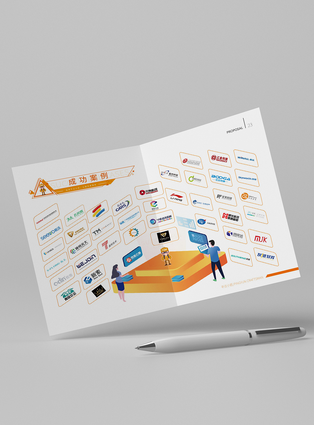 智能设备画册设计-深圳VI设计-深圳画册设计-智睿品牌（图ZMjY3NDUwODY0） - 书籍/画册 - 站酷设计师智睿品牌设计原创素材 - 站酷ZCOOL