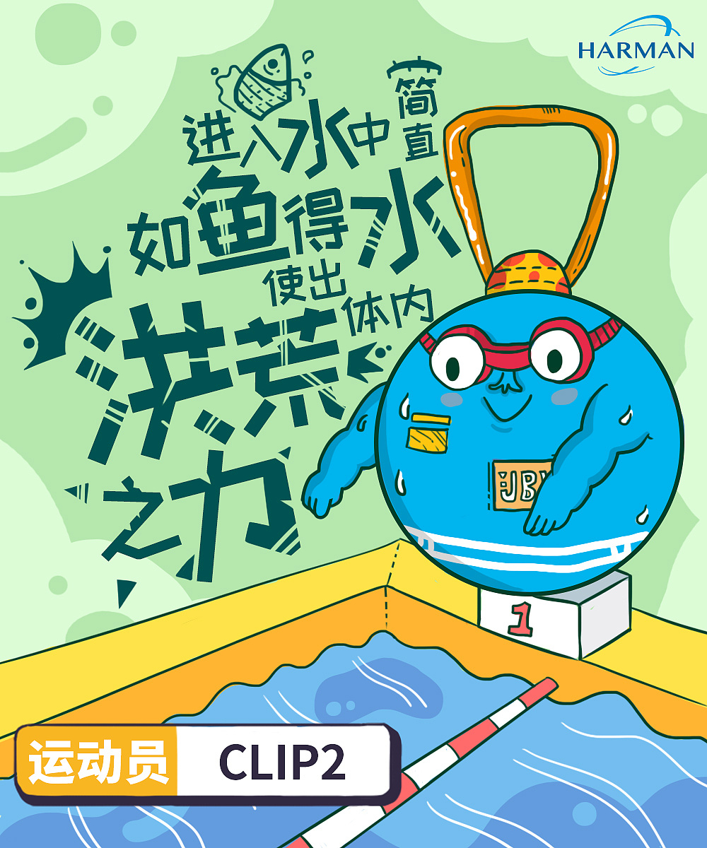 手绘 卡通  奥运会 运动 音乐系列海报