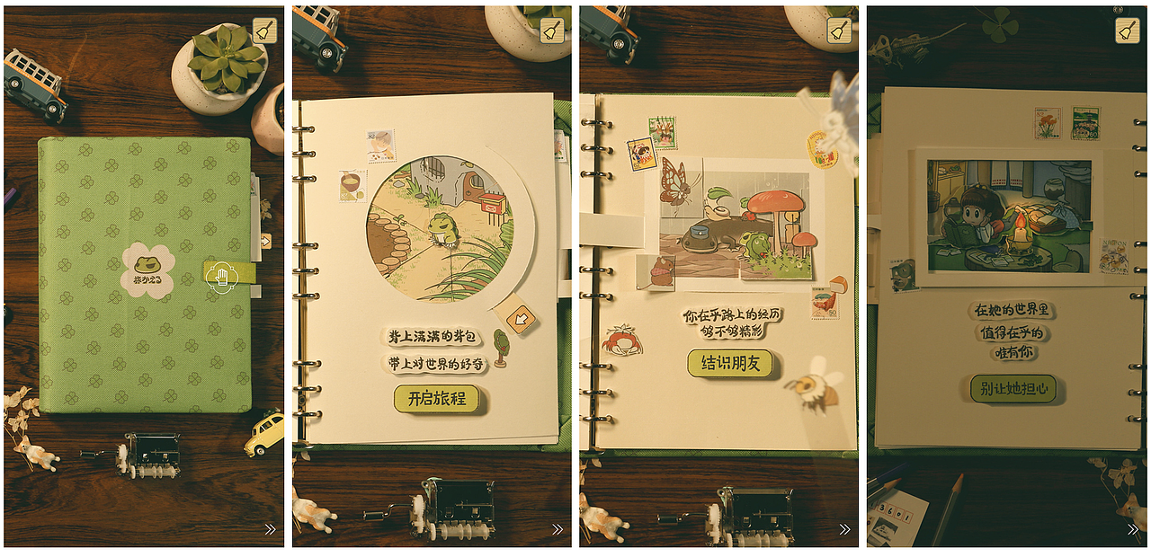 H5上线后,合作方阿里还特地把实体书要过去,想研究一下,把书产品化,做成周边贩卖。
不过他们拿到后发现机关结构复杂,量产实现太难就放弃了,略遗憾