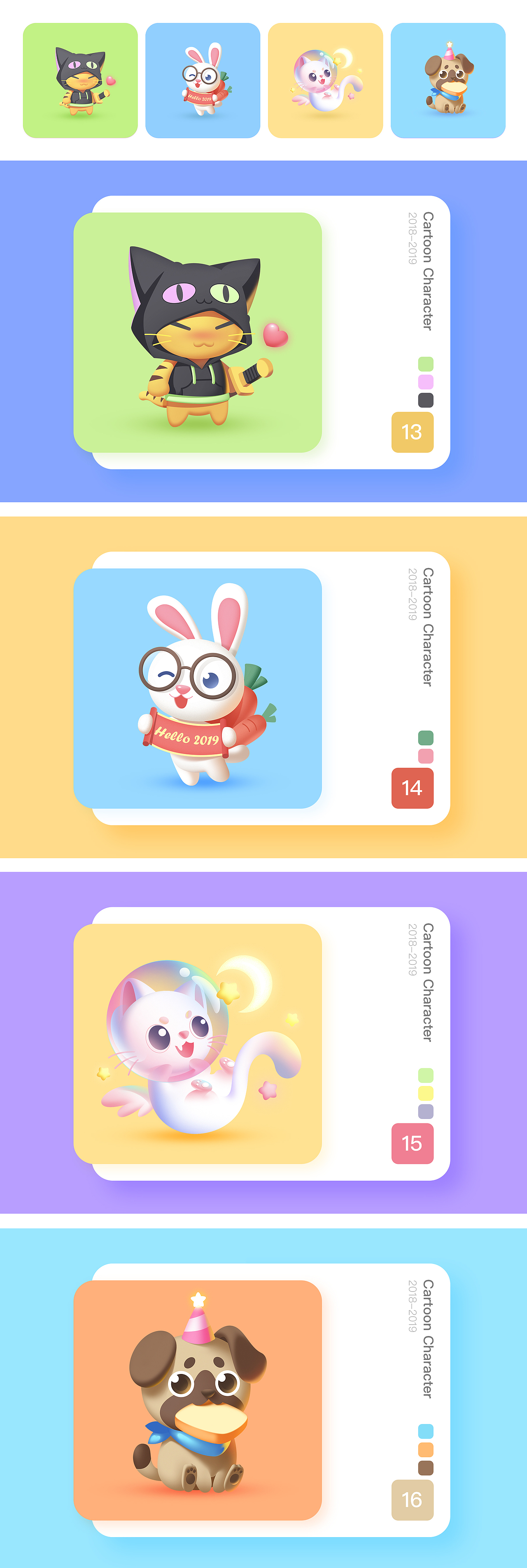 卡通形象整合（图ZMTczODk2MzY0） - IP形象 - 站酷设计师蛰居深海与少年原创素材 - 站酷ZCOOL