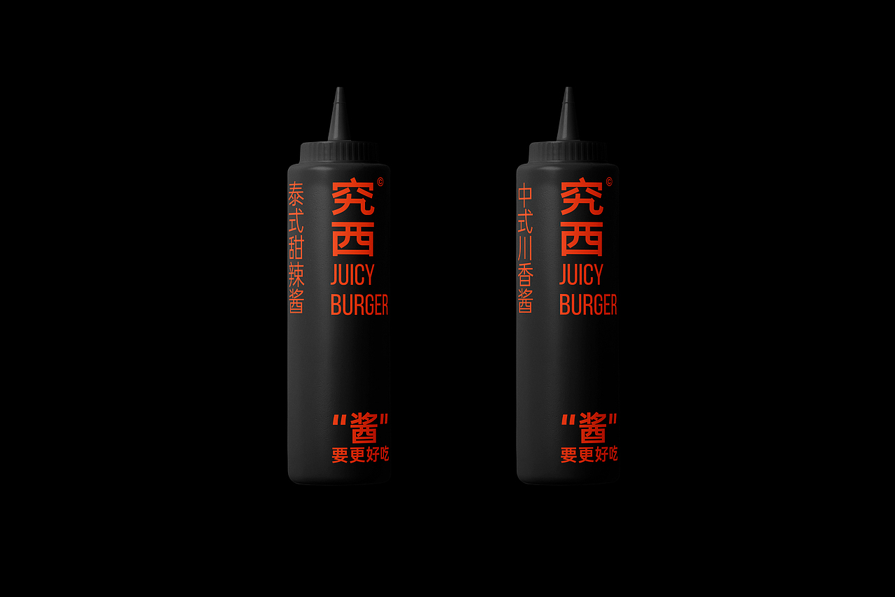 Juicy Burger - 究西汉堡