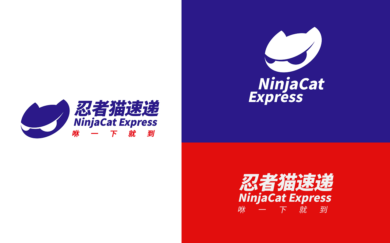 速递logo | 忍者猫速递 NinjaCat Express