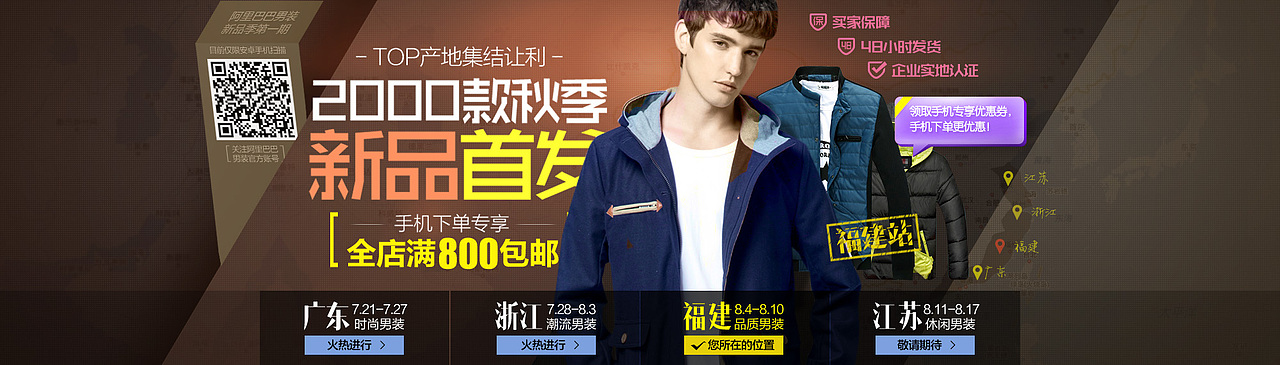 近期阿里页面首焦banner合集（图ZMTk2NDY4MDQ=） - 电商 - 站酷设计师阿飞设计原创素材 - 站酷ZCOOL