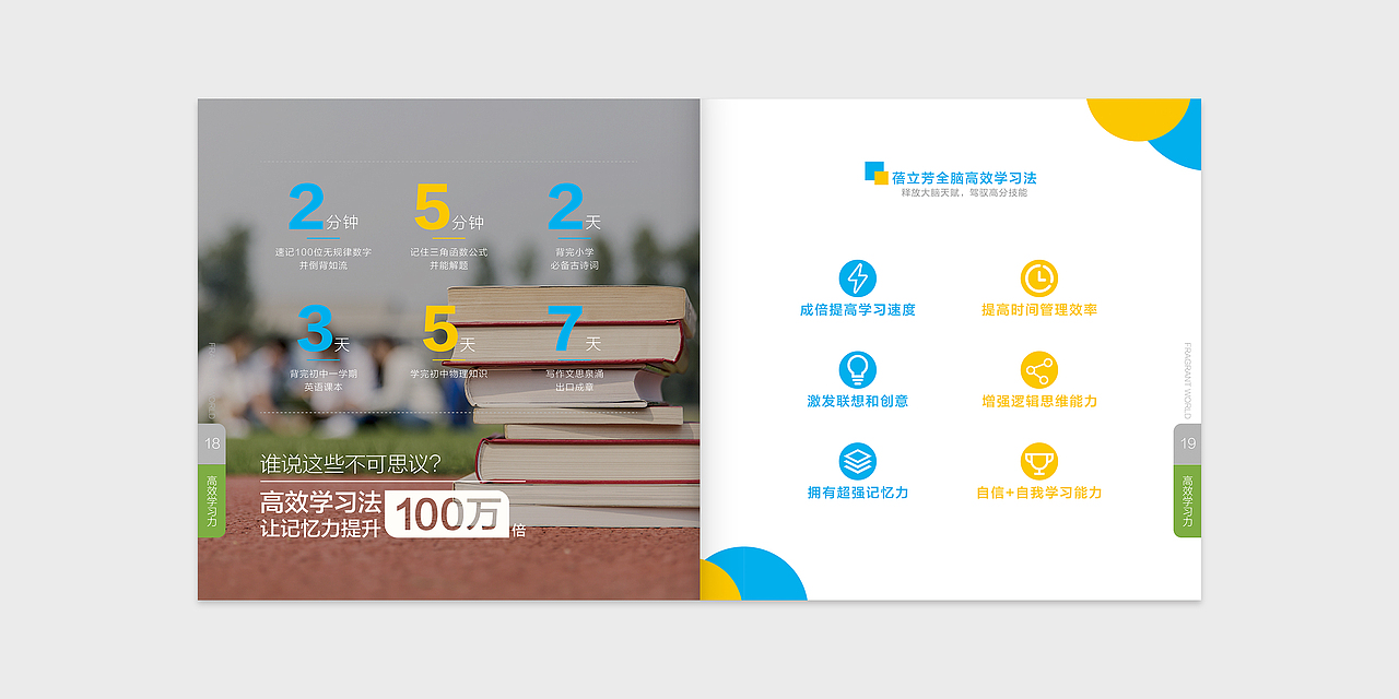 【蓓立方教育】企业宣传画册（图ZODQ3MTc0NDQ=） - 书籍/画册 - 站酷设计师点赞啊宝宝原创素材 - 站酷ZCOOL