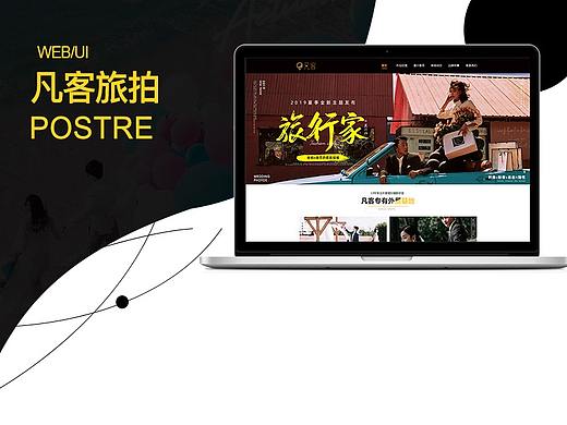 凡客旅拍