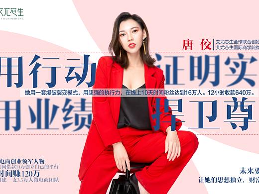 商业人物形象排版