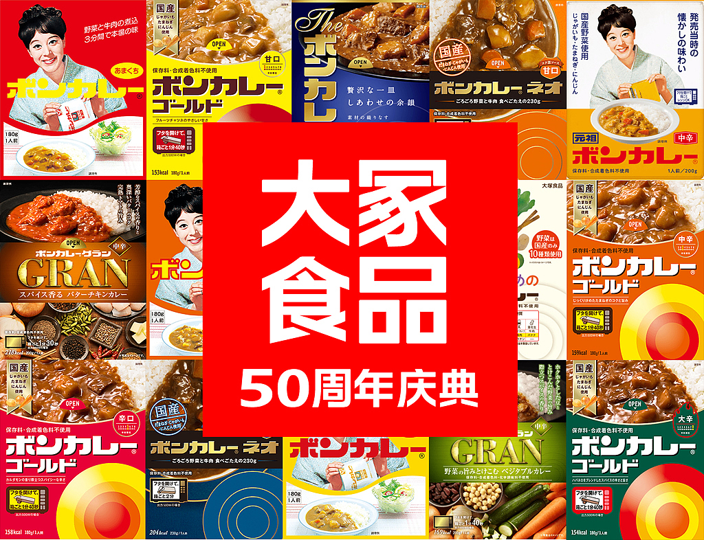 上海大塚食品有限公司50周年活动庆典策划-因心设计(图ZMTk4ODc2NDc2) - 品牌 - 站酷设计师INHEART上海因心原创素材 - 站酷ZCOOL