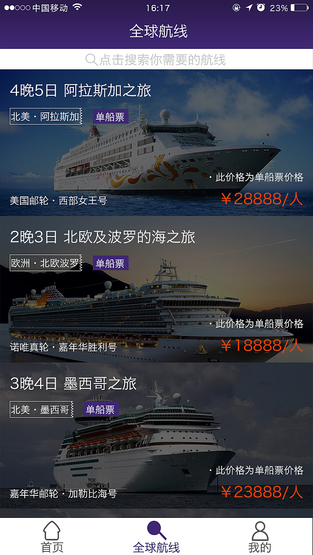 环邮世街-手机APP界面（图ZODI4OTk2MjQ=） - APP界面 - 站酷设计师小铭浩然正气原创素材 - 站酷ZCOOL