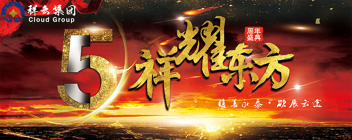 周年庆（图ZOTQwMzQ1NzI=） - PPT/Keynote - 站酷设计师MaRija_j原创素材 - 站酷ZCOOL