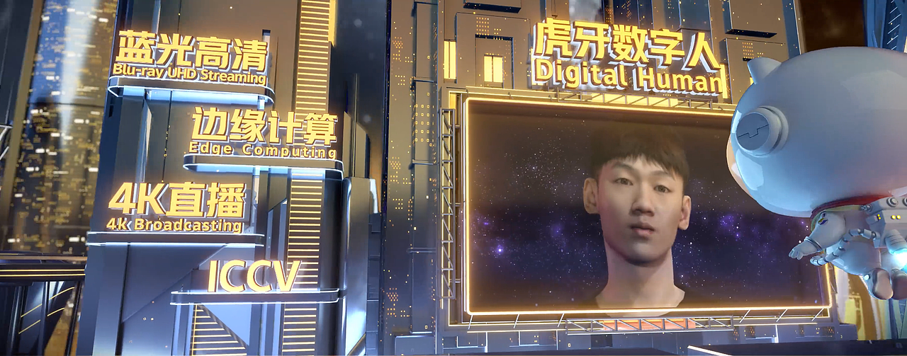 2019虎牙直播星盛典