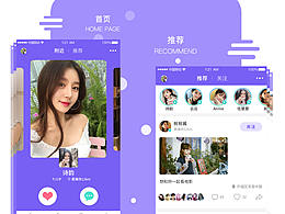 婚恋交友ui