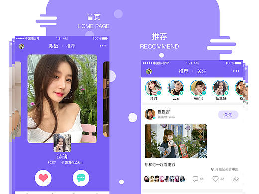 交友APP