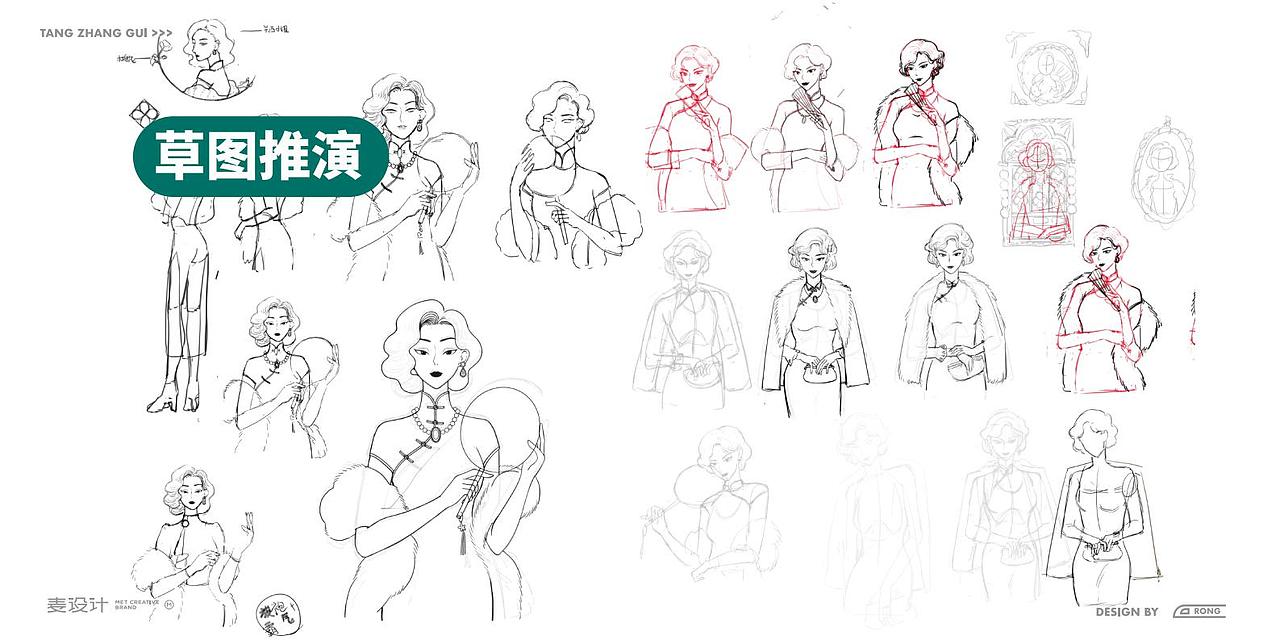 汤掌柜丨复古民国丨西关小姐丨猪肚鸡（图ZMjQwNDEyMjI4） - 品牌 - 站酷设计师醋米不沾原创素材 - 站酷ZCOOL