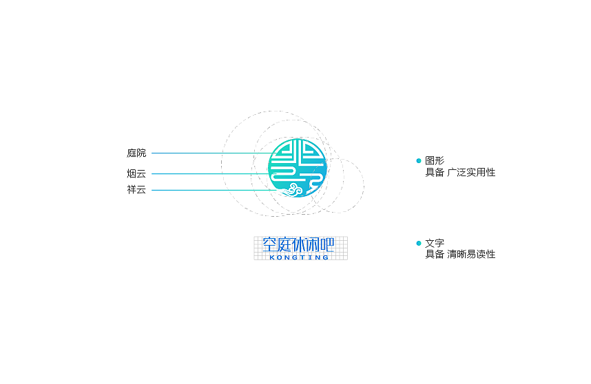 空庭休闲吧logo设计