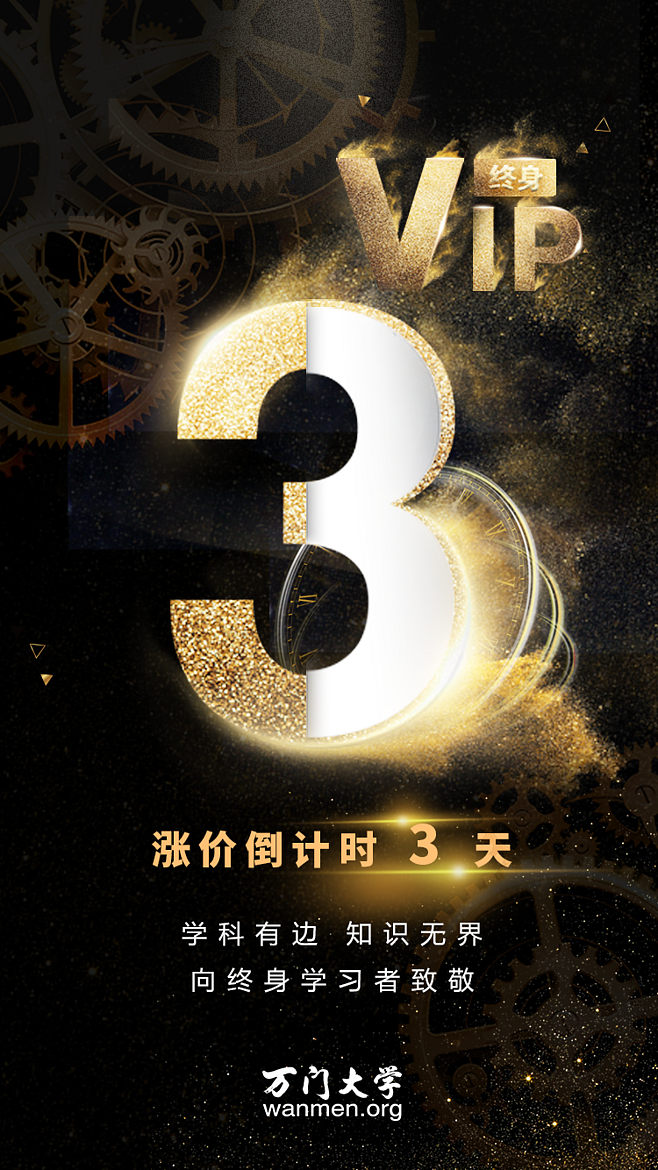 海报，微信宣传图，平面，群裂变