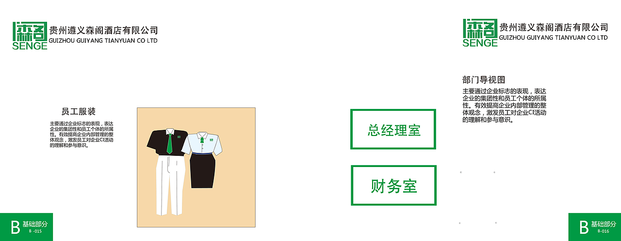 AI酒店手册（图ZMTU1MDA5Mjgw） - 书籍/画册 - 站酷设计师租客超原创素材 - 站酷ZCOOL
