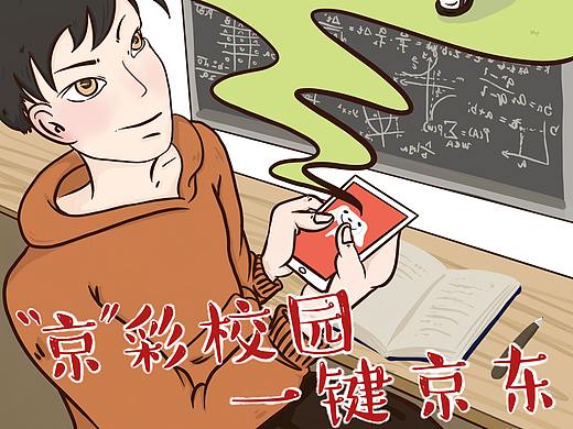 京东插画练习