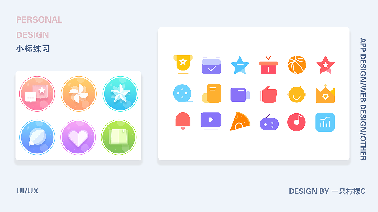 2019-2020 UI作品集