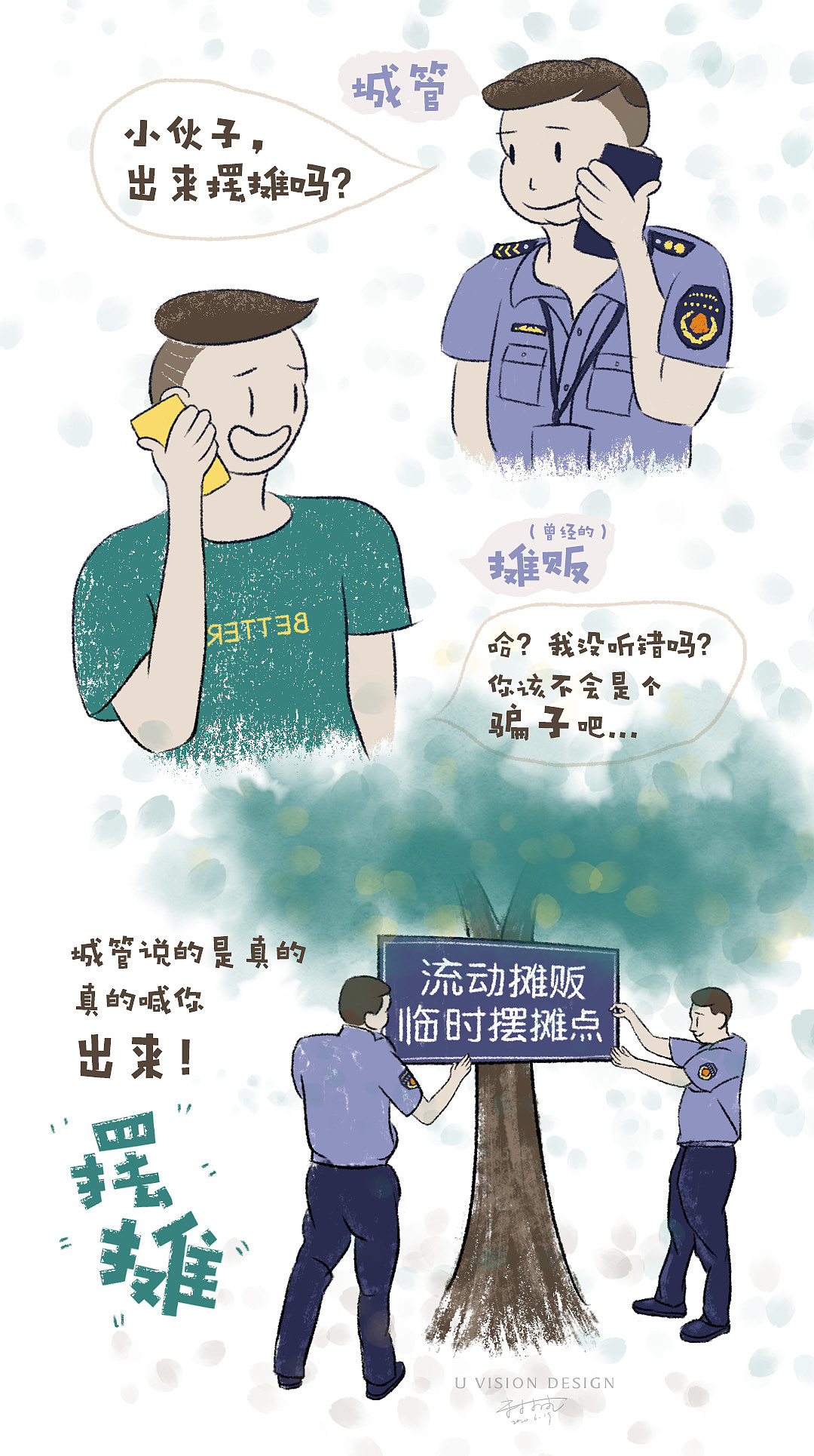 地摊经济系列插画（图ZMjEyOTQxNzM2） - 商业插画 - 站酷设计师keiyb原创素材 - 站酷ZCOOL