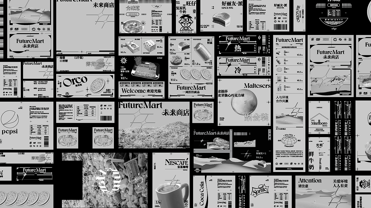 未来商店联名活动设计（图ZMjM4NjYxNjIw） - 品牌 - 站酷设计师炙浪Crazv原创素材 - 站酷ZCOOL