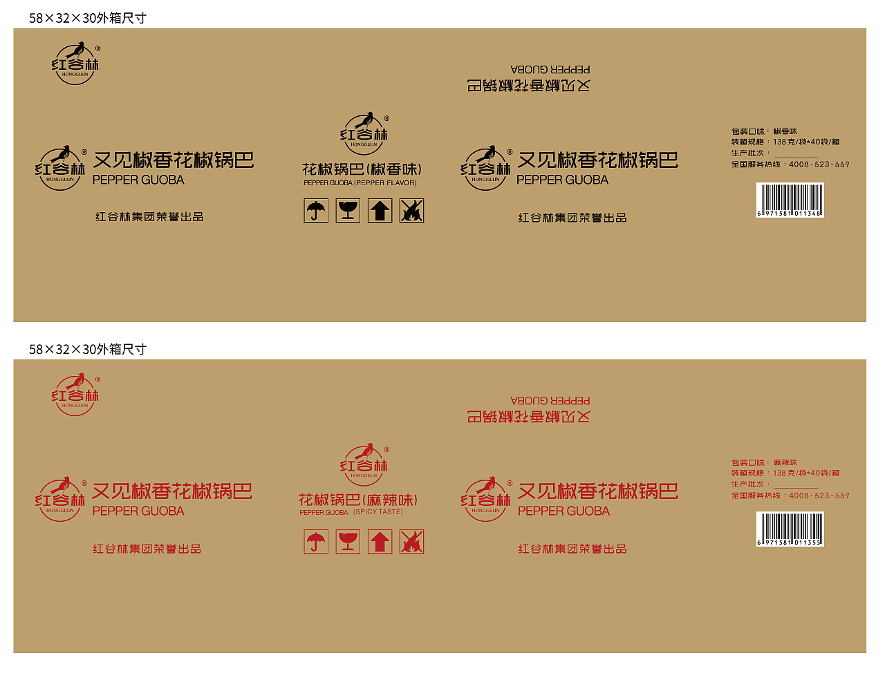 瓶贴 包装设计 大草箱简易设计