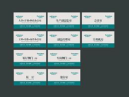 导视系统