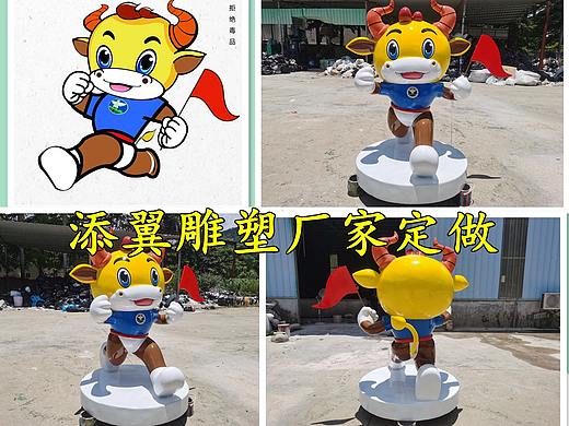 禁毒爱心形象大使吉祥物玻璃钢卡通阿牛雕塑粤虎公仔
