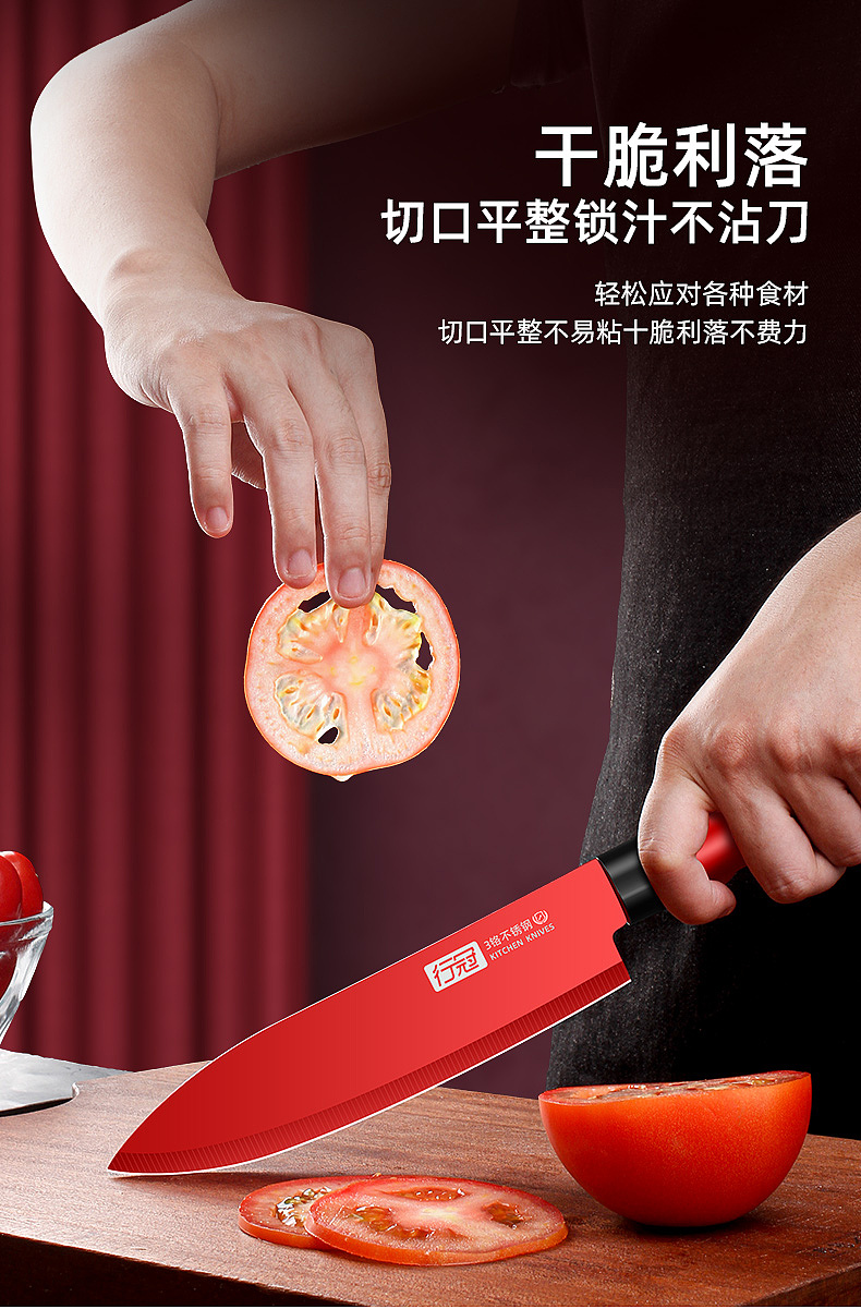 红色的菜刀