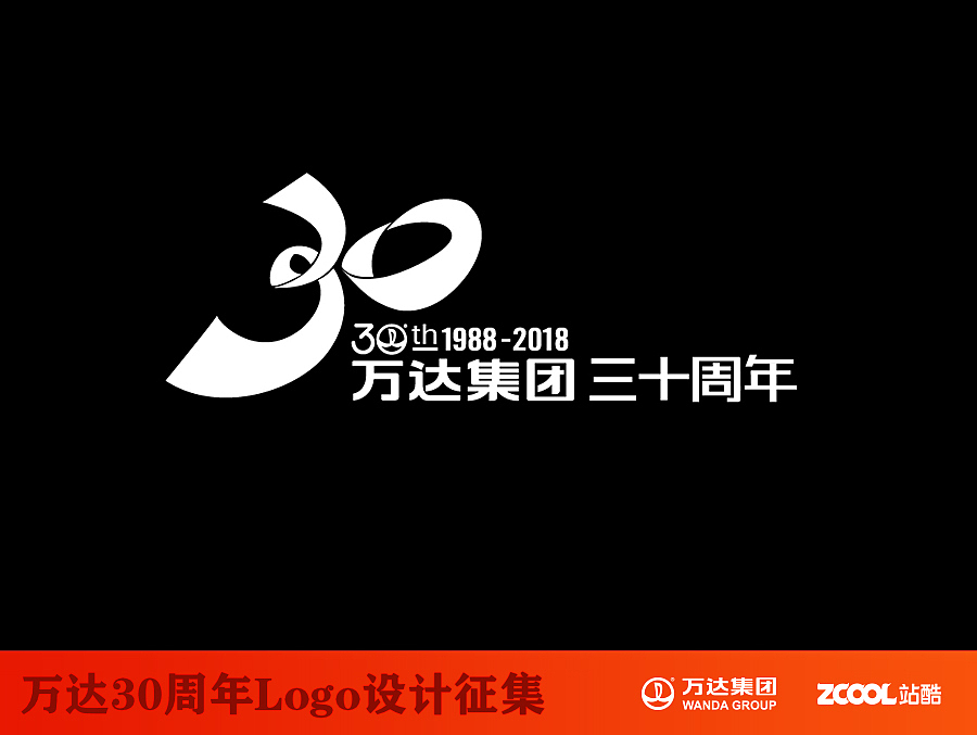 万达30周年LOGO设计（3）（图ZNDk2MzY4NjA=） - Logo - 站酷设计师黄_义原创素材 - 站酷ZCOOL