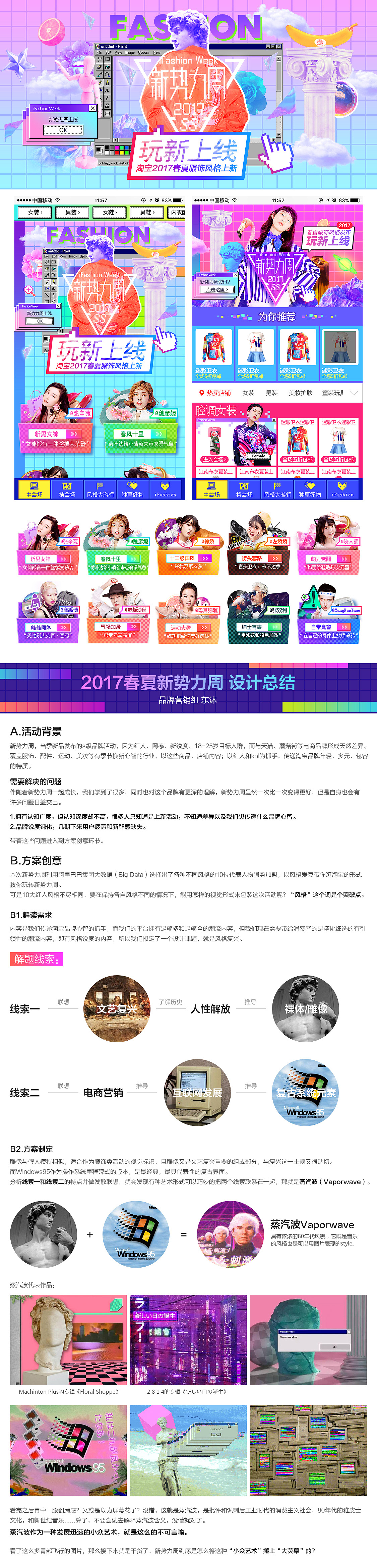 听说这次“新势力周”要上天！（图ZNzQ5MzM0ODg=） - 运营设计 - 站酷设计师淘宝UED品牌设计原创素材 - 站酷ZCOOL