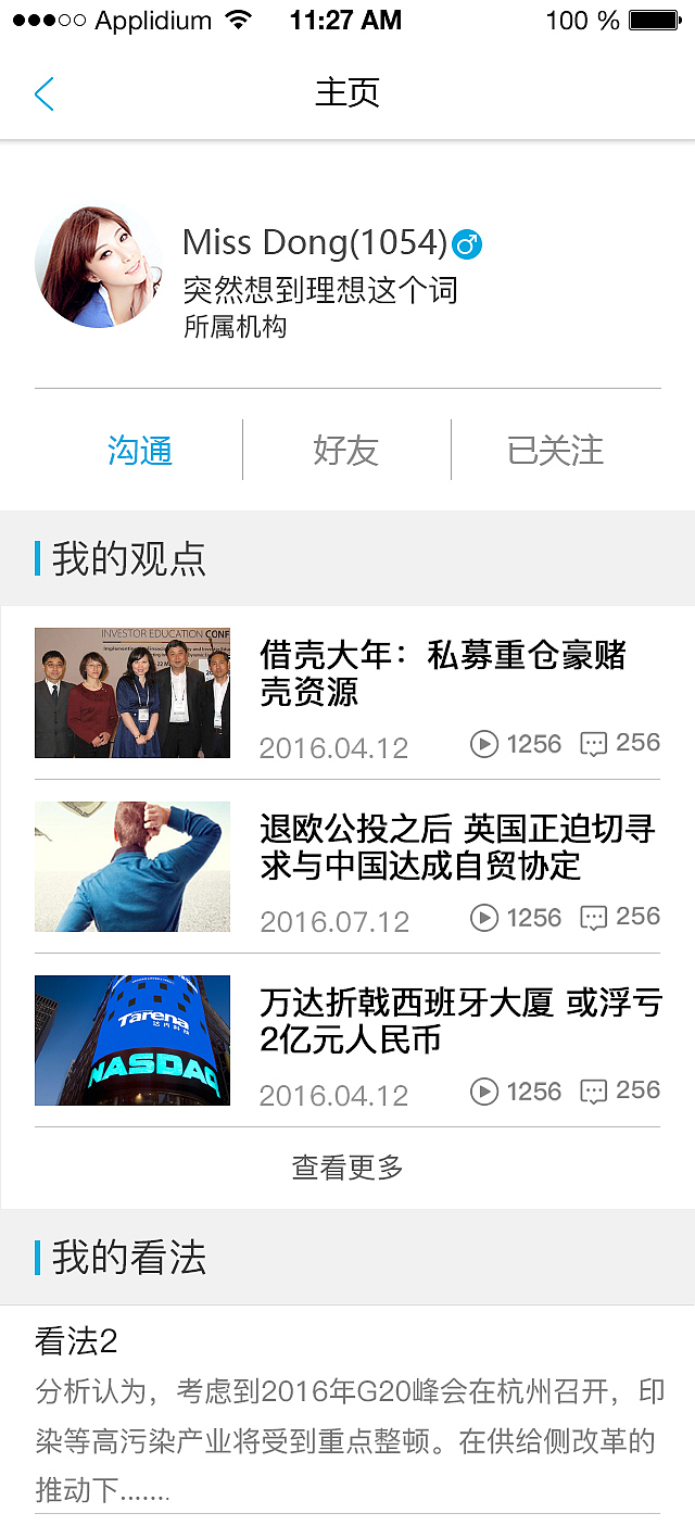 投资理财项目APP（图ZOTQzNzI5MzY=） - APP界面 - 站酷设计师公社教员原创素材 - 站酷ZCOOL