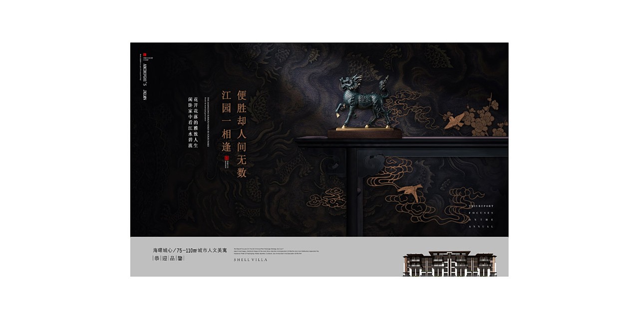 新中式地产设计（图ZMTA2ODQyNjky） - 其他 - 站酷设计师花菜阿良原创素材 - 站酷ZCOOL