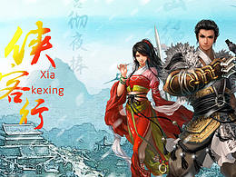 游戏banner