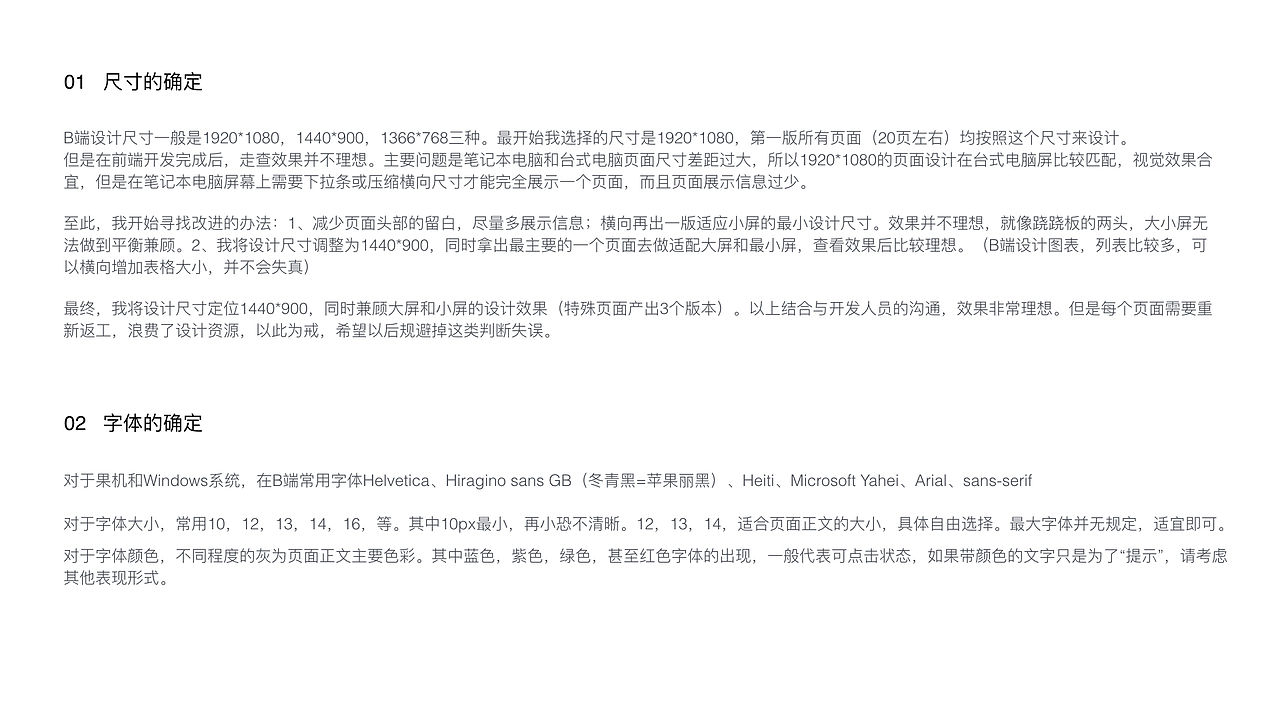 B端设计失误集锦（图ZMjA2NTQ0Mjc2） - 交互/UE - 站酷设计师武若晗99原创素材 - 站酷ZCOOL