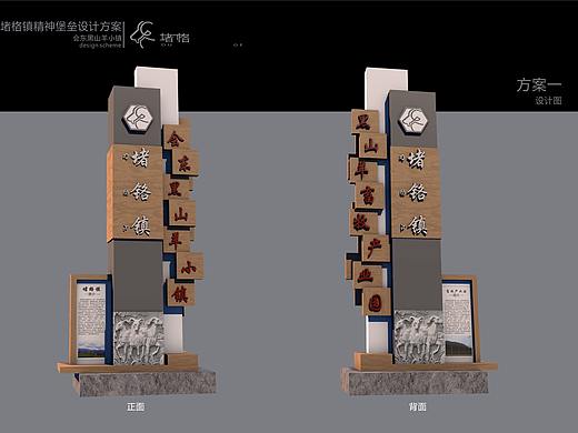镇名牌设计方案