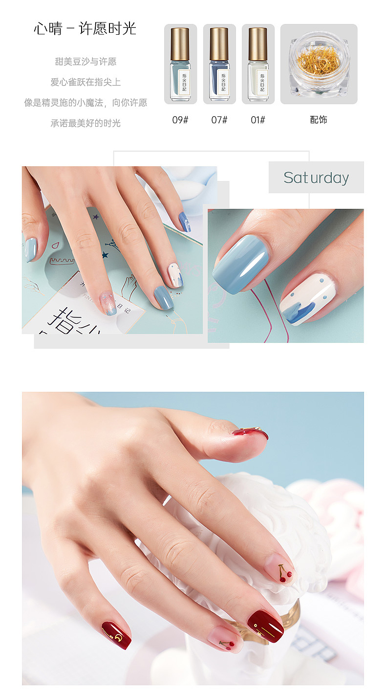 指尖日记指甲油套装（图ZMjY5OTA5MDY4） - 电商 - 站酷设计师摩西传媒原创素材 - 站酷ZCOOL