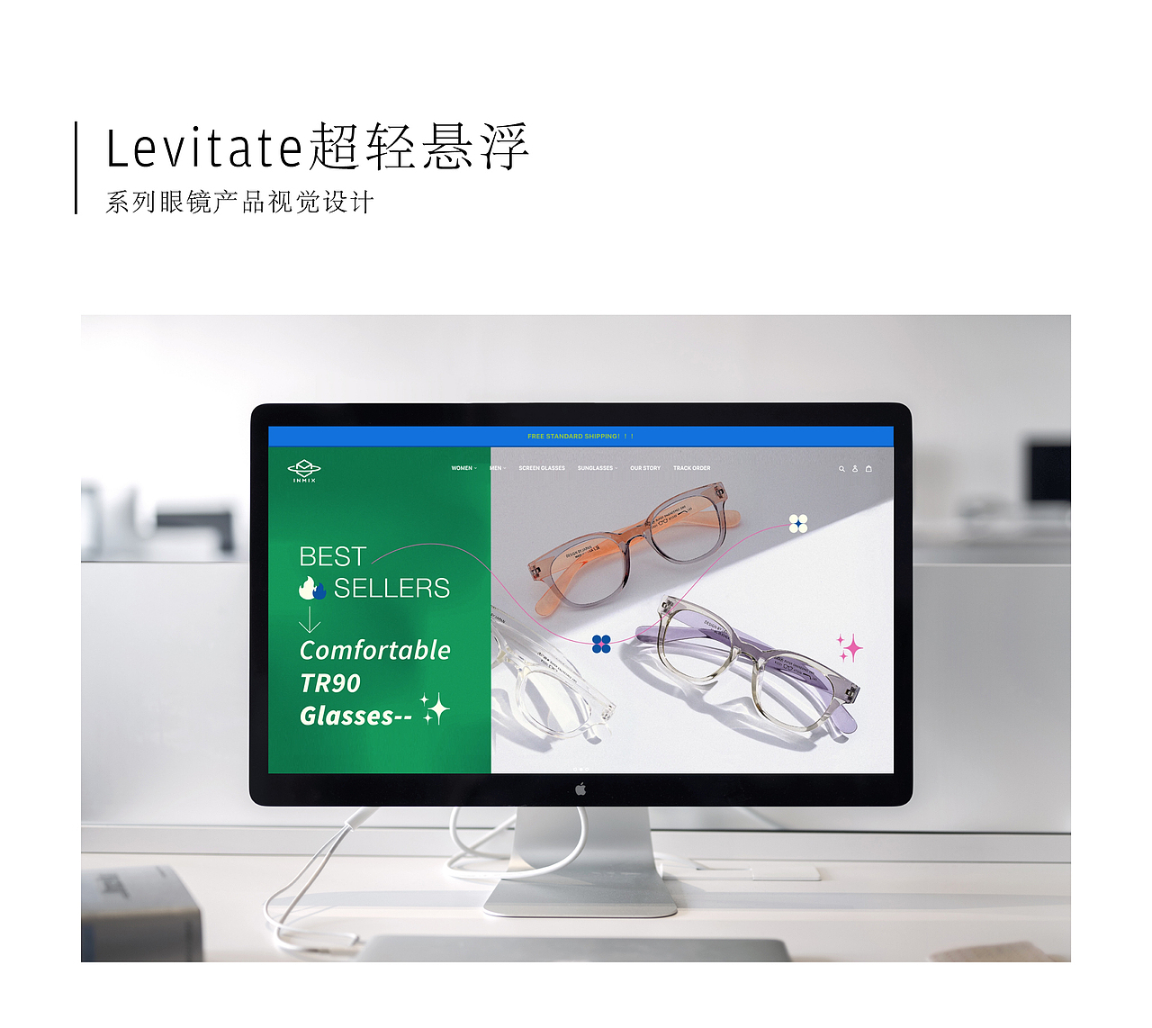 Levitate 超轻系列眼镜产品视觉设计（图ZMjczNjk5NjU2） - 包装 - 站酷设计师POPO_333原创素材 - 站酷ZCOOL