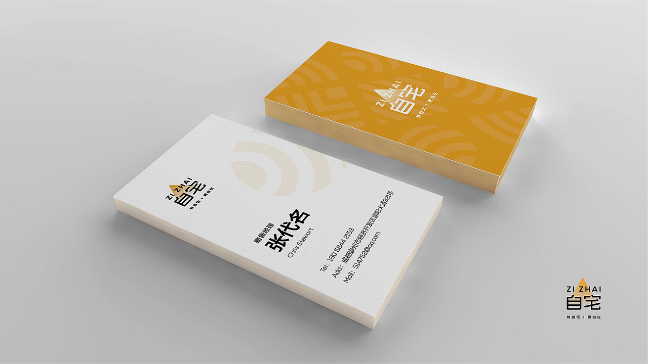 自宅VI提案展示 | 掌上明珠家居（图ZMjc3NDkyMzYw） - Logo - 站酷设计师榴莲小公举p原创素材 - 站酷ZCOOL