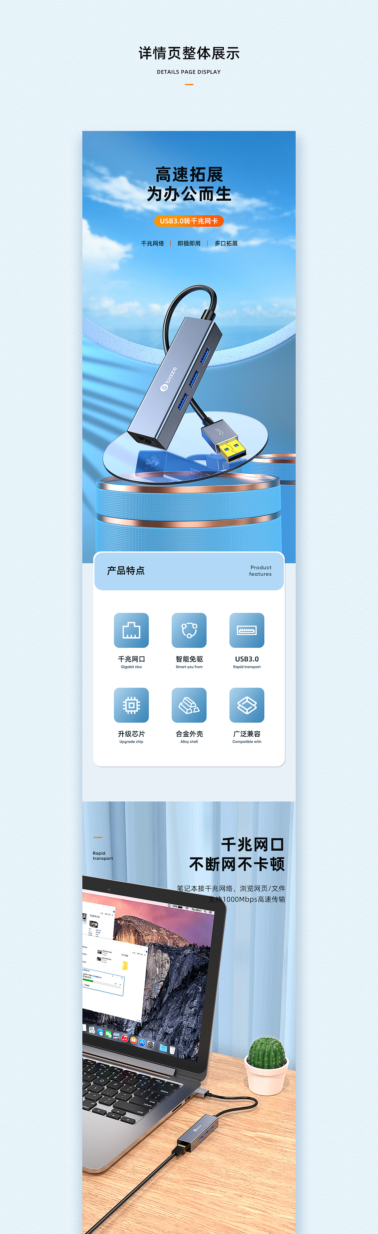 转换器/音频线 详情页X2（图ZMjg5Mjk0OTk2） - 电商 - 站酷设计师甜甜暄原创素材 - 站酷ZCOOL