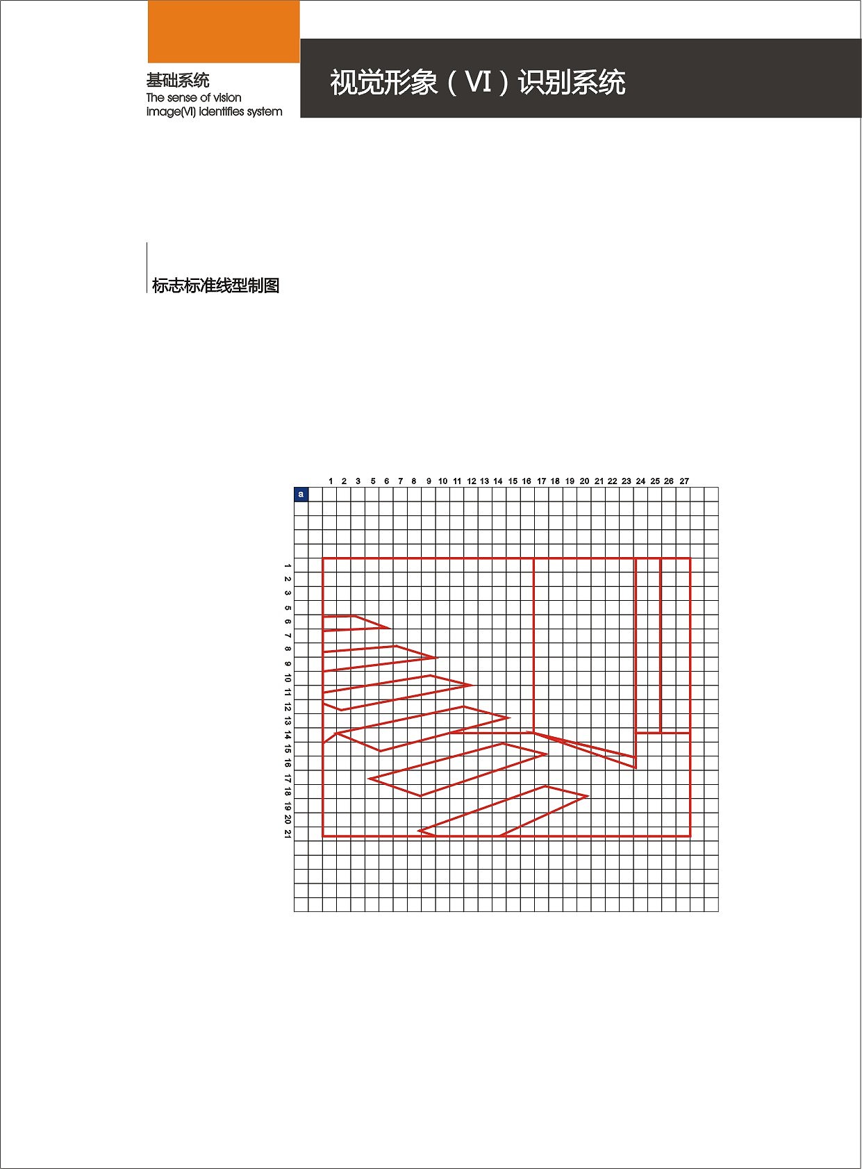 建材类VI（图ZNDgwOTY1Mjg=） - 品牌 - 站酷设计师廖叁儿原创素材 - 站酷ZCOOL