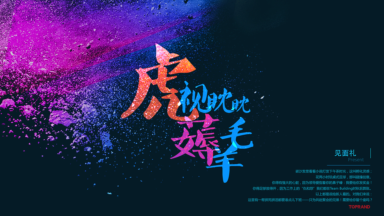 早期做的手机公司招聘H5（图ZNzExMTYxNDQ=） - 宣传物料 - 站酷设计师阿尔法多原创素材 - 站酷ZCOOL