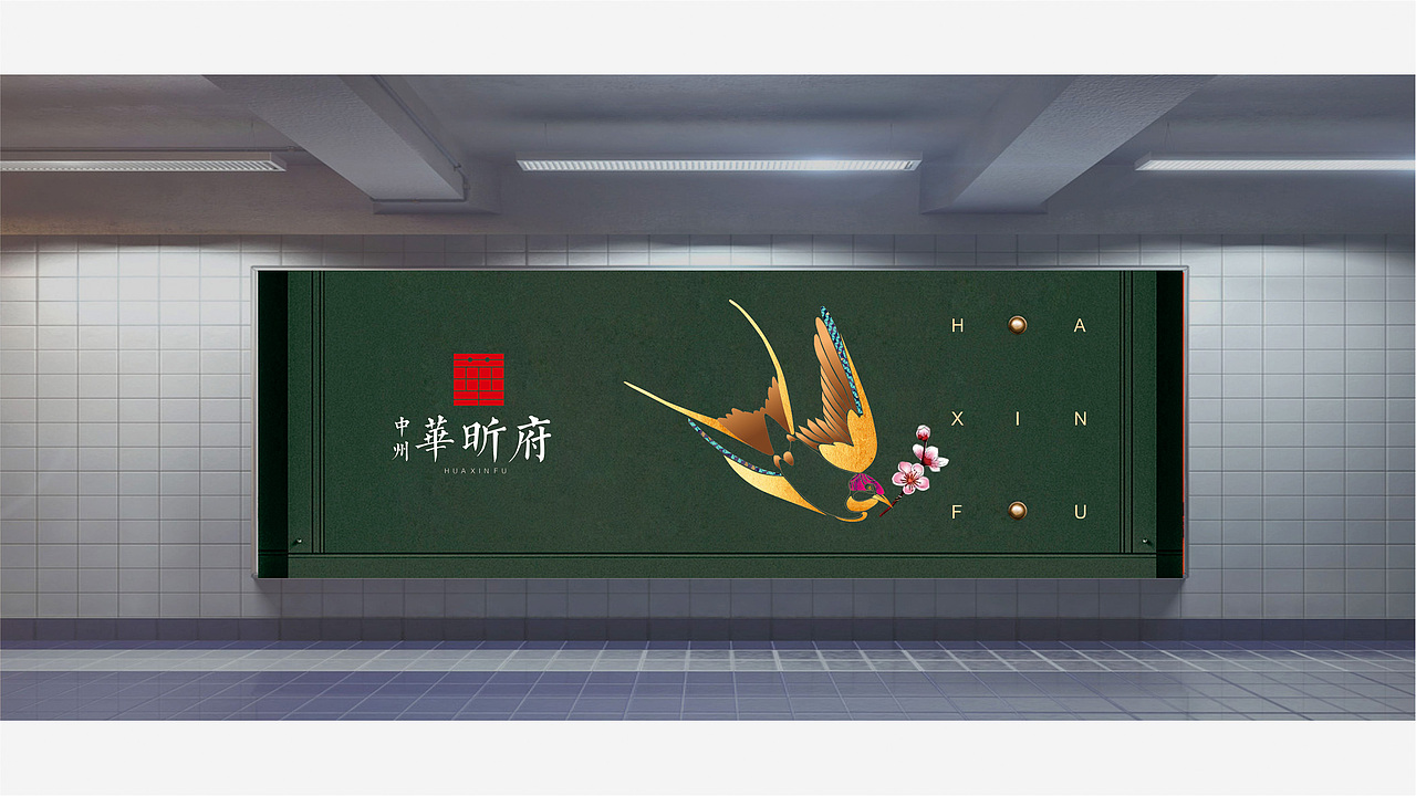 |华昕府-新中式地产楼盘案例|