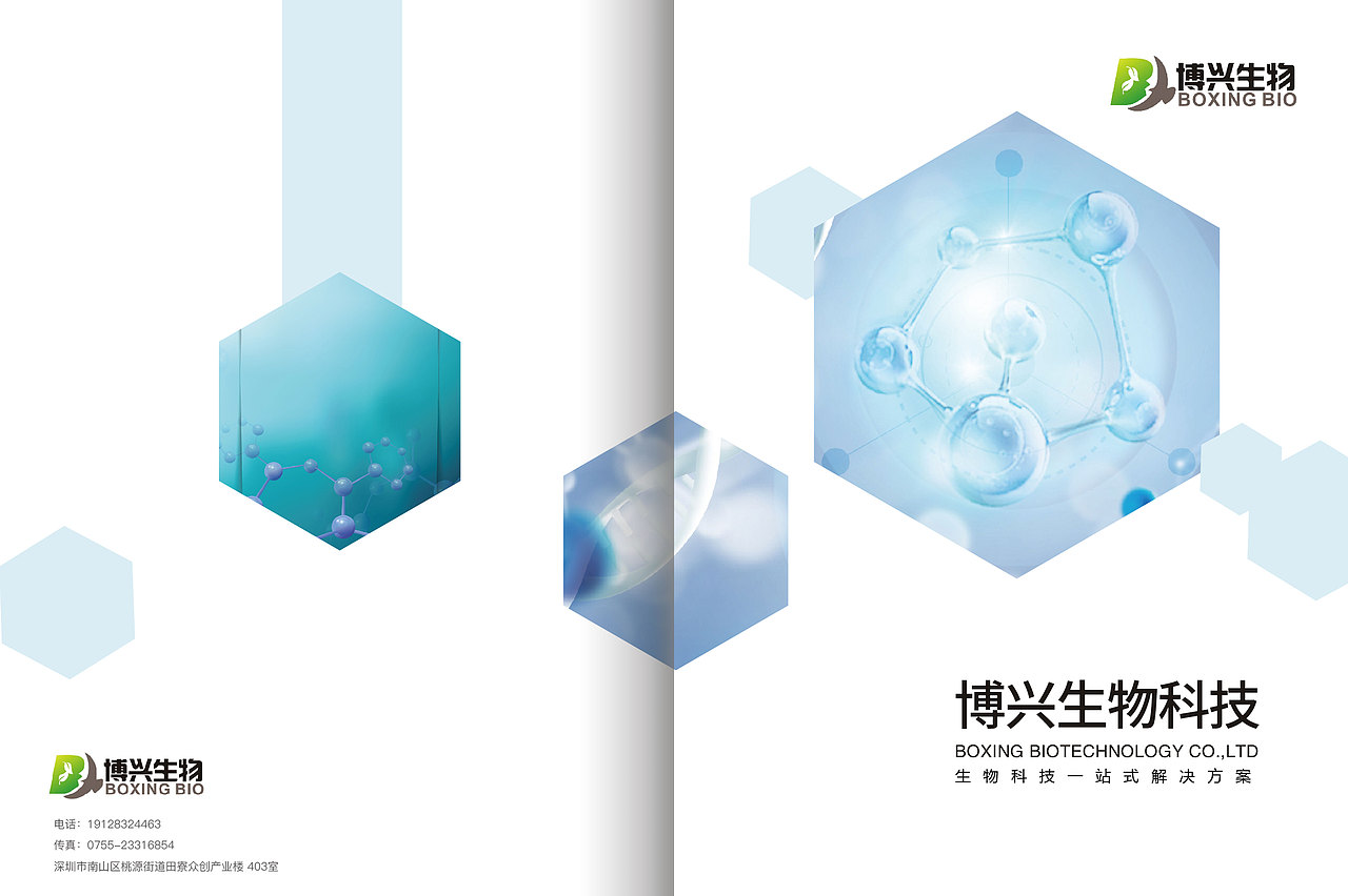 博兴科技—产品手册