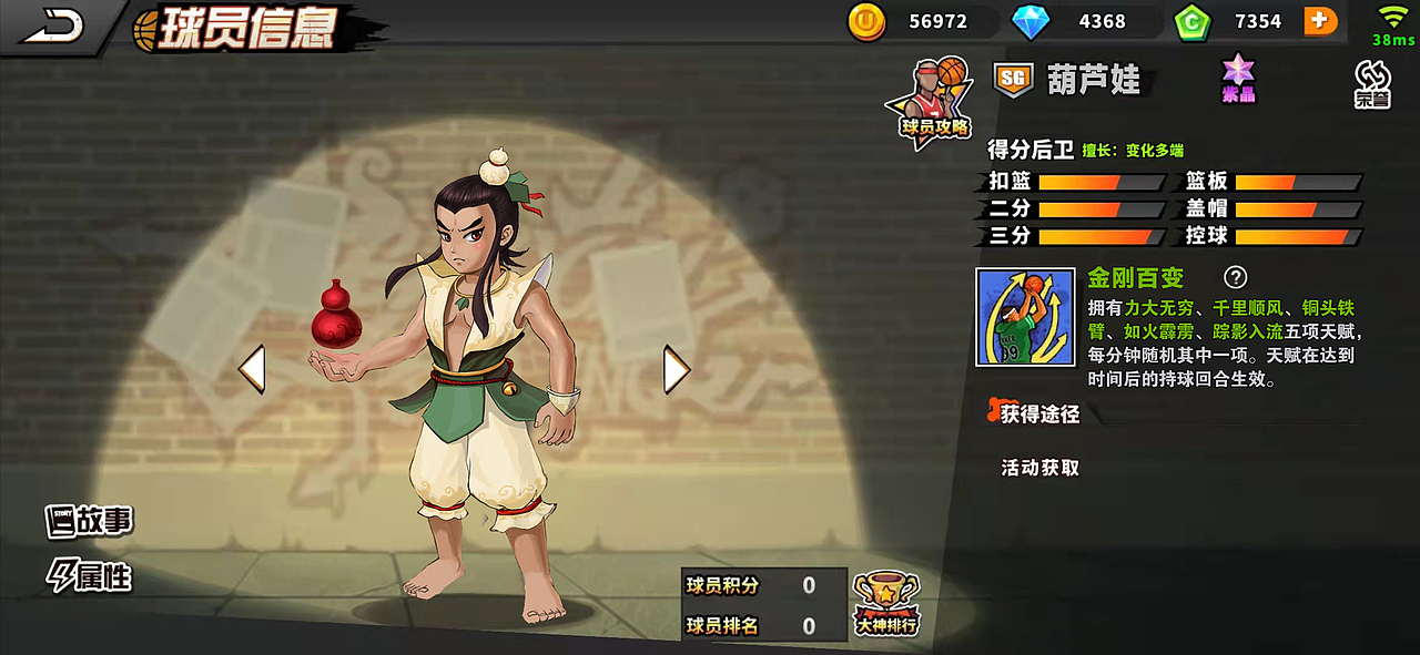 街头篮球手游 游戏（图ZMjY5OTIzNjAw） - 图案 - 站酷设计师设计三角猫原创素材 - 站酷ZCOOL